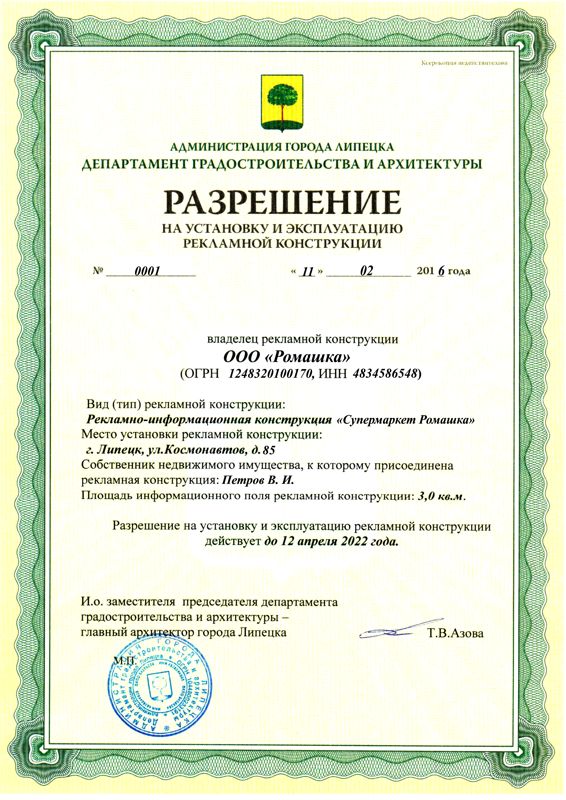 passport naruzhnoy reklamy