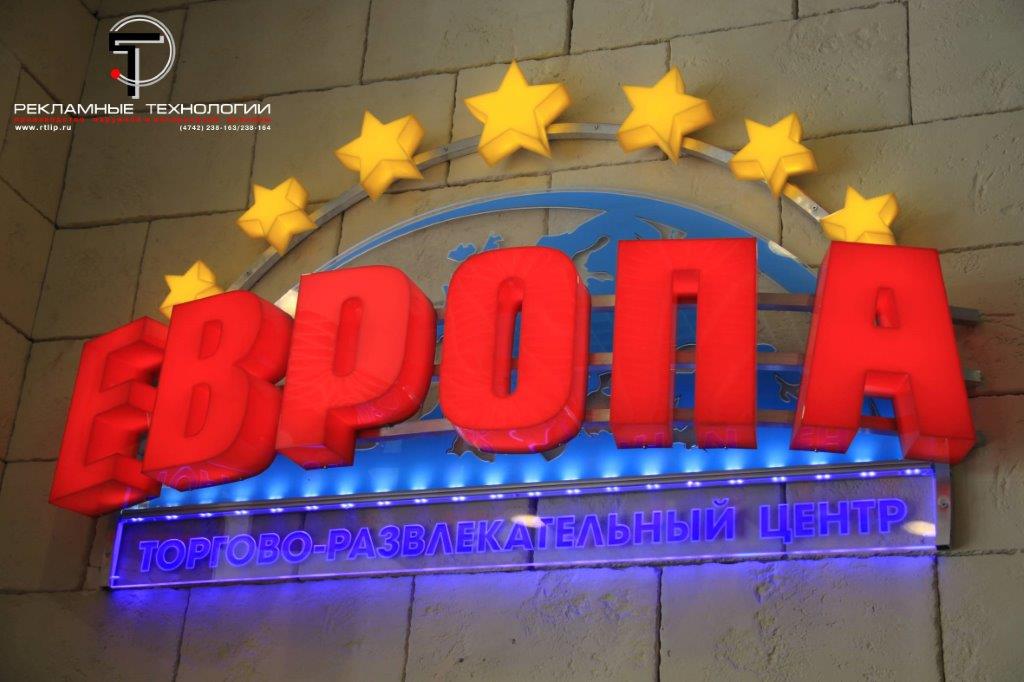 Магазин Европа Смоленск Магазин Европа Смоленск