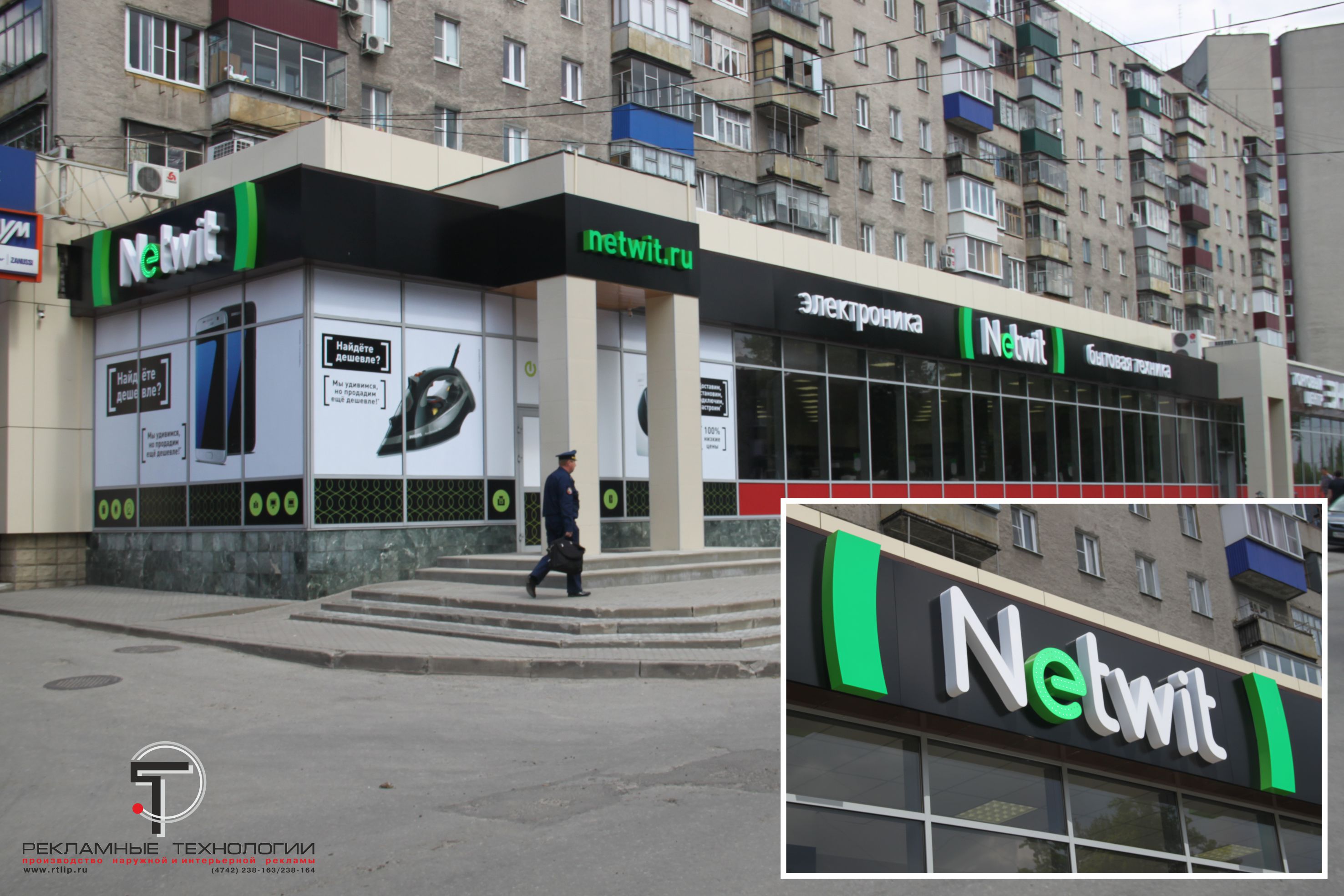 Сток центр липецк. Каталог товаров в магазинах бытовой техники. Нетвит липецк каталог. Магазин сток бытовой техники. Бейвеля 112 челябинск.