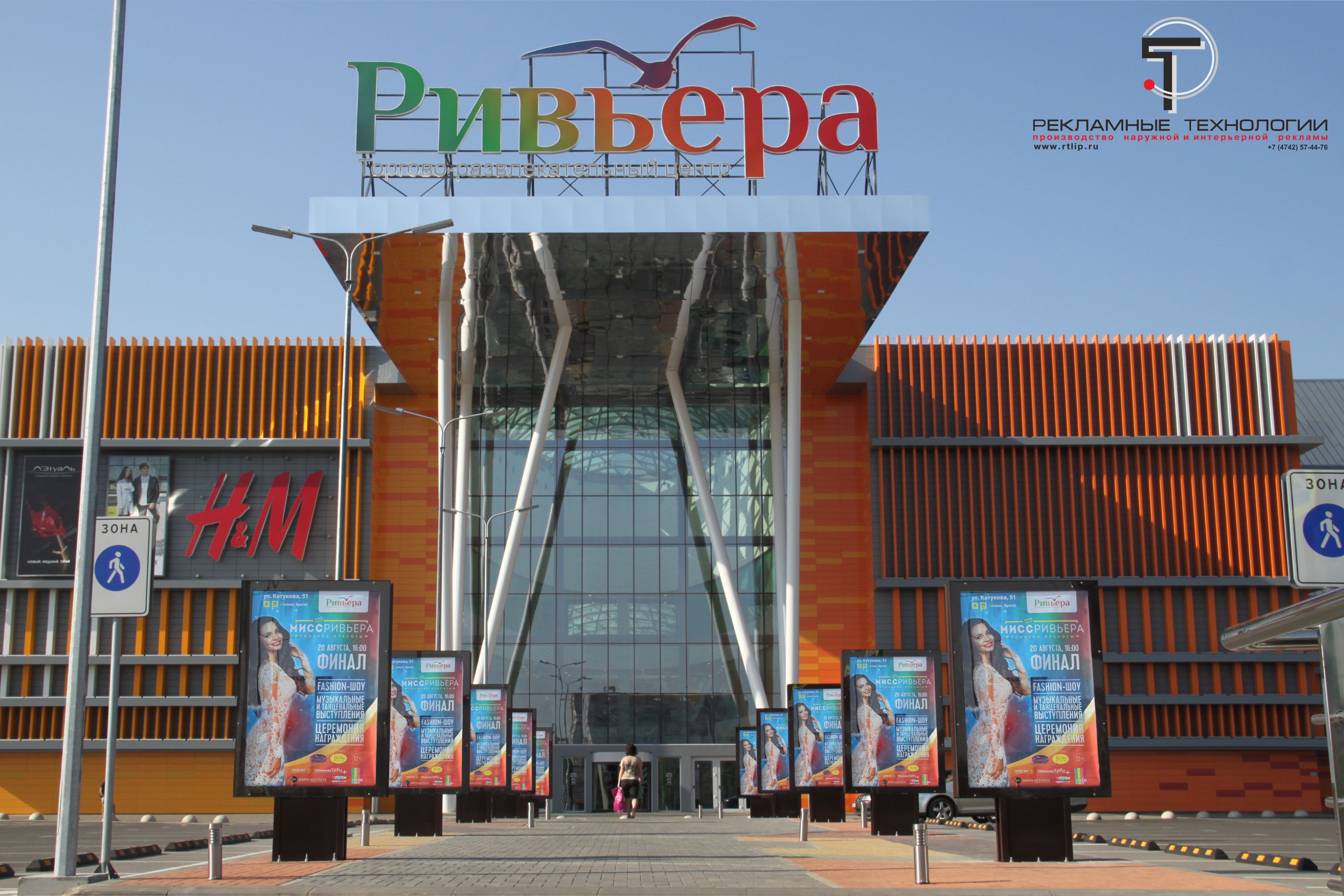Скроллеры перед ТРЦ \"Ривьера\" (Изготовление наружной рекламы Липецк ...