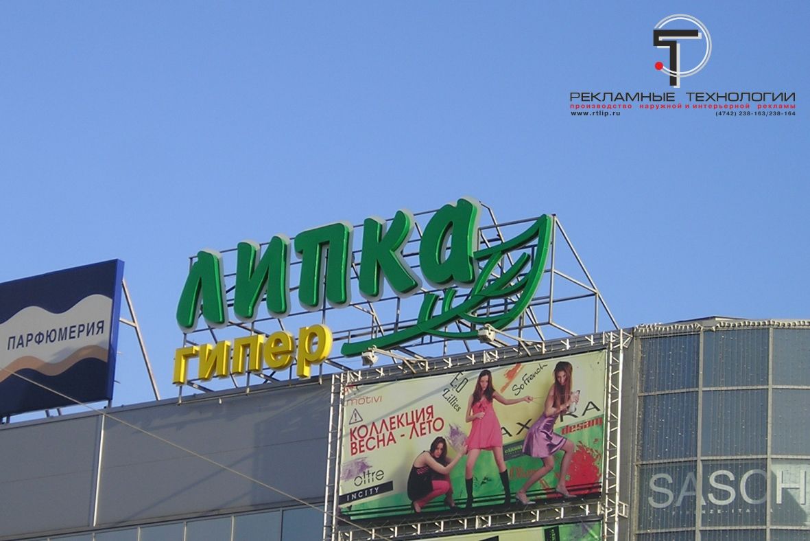 Карта липка липецк
